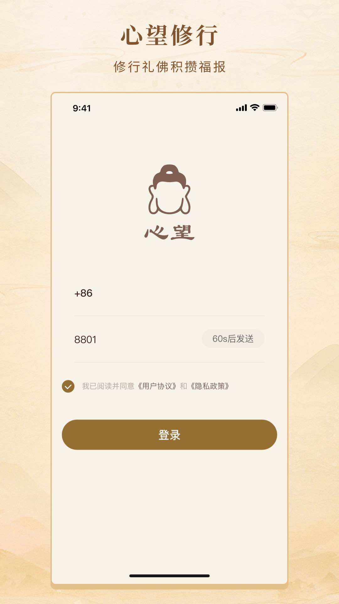 心望 1.2.3 最新版 3