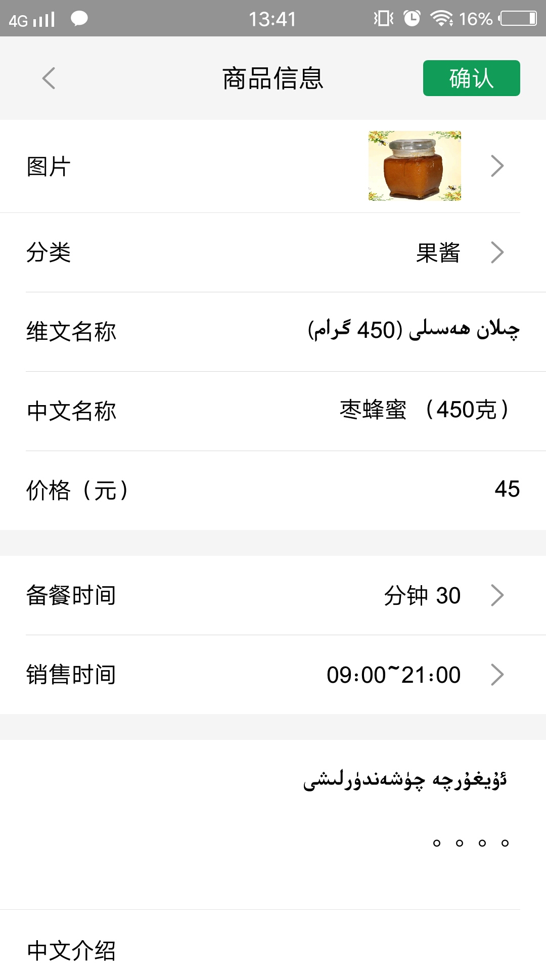 美滋来商家 2.6.9 最新版 2
