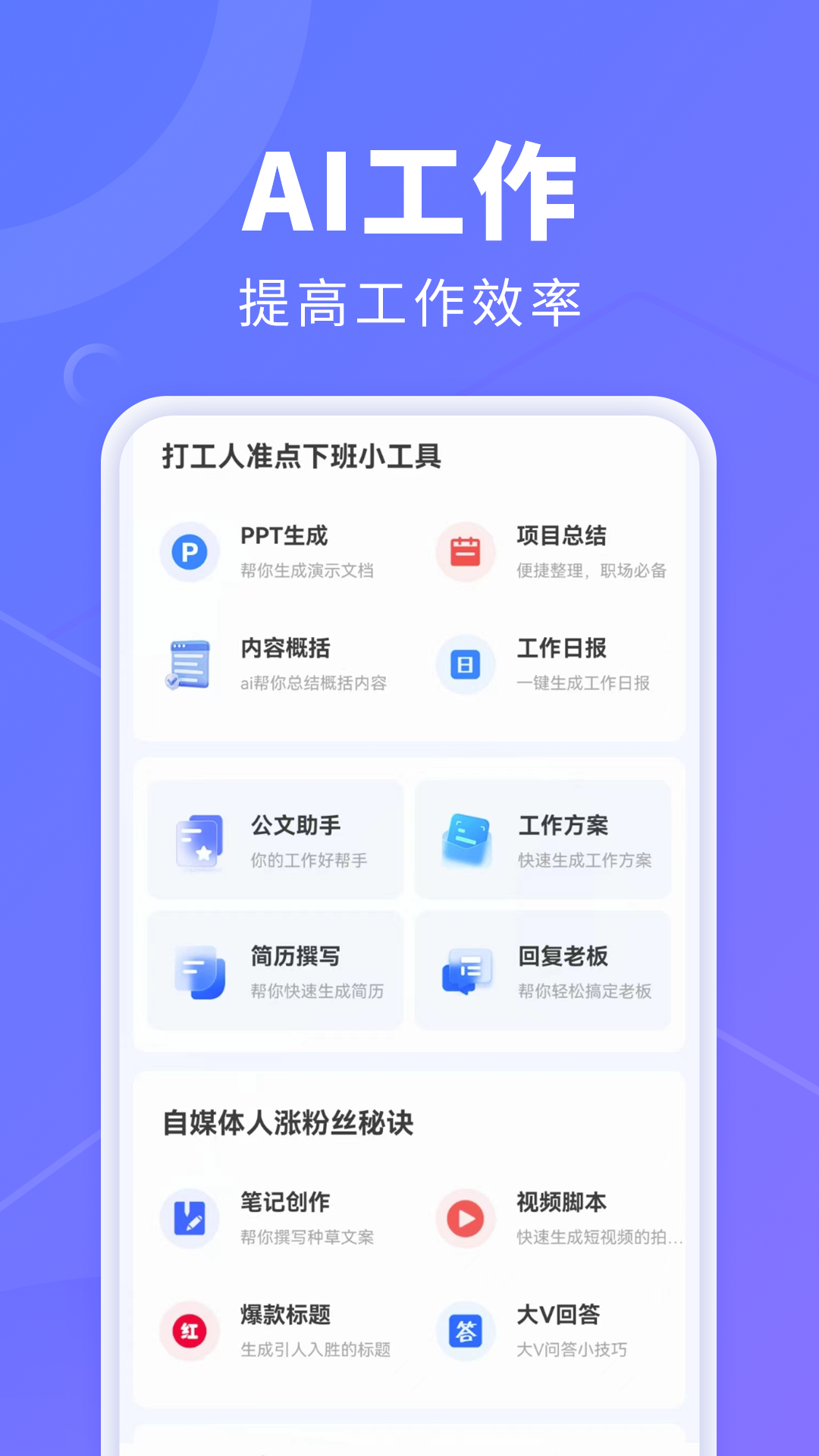 AI创作鹅 1.0.7 最新版 1
