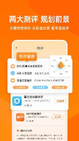 有道领世升学 1.1.1 最新版 3