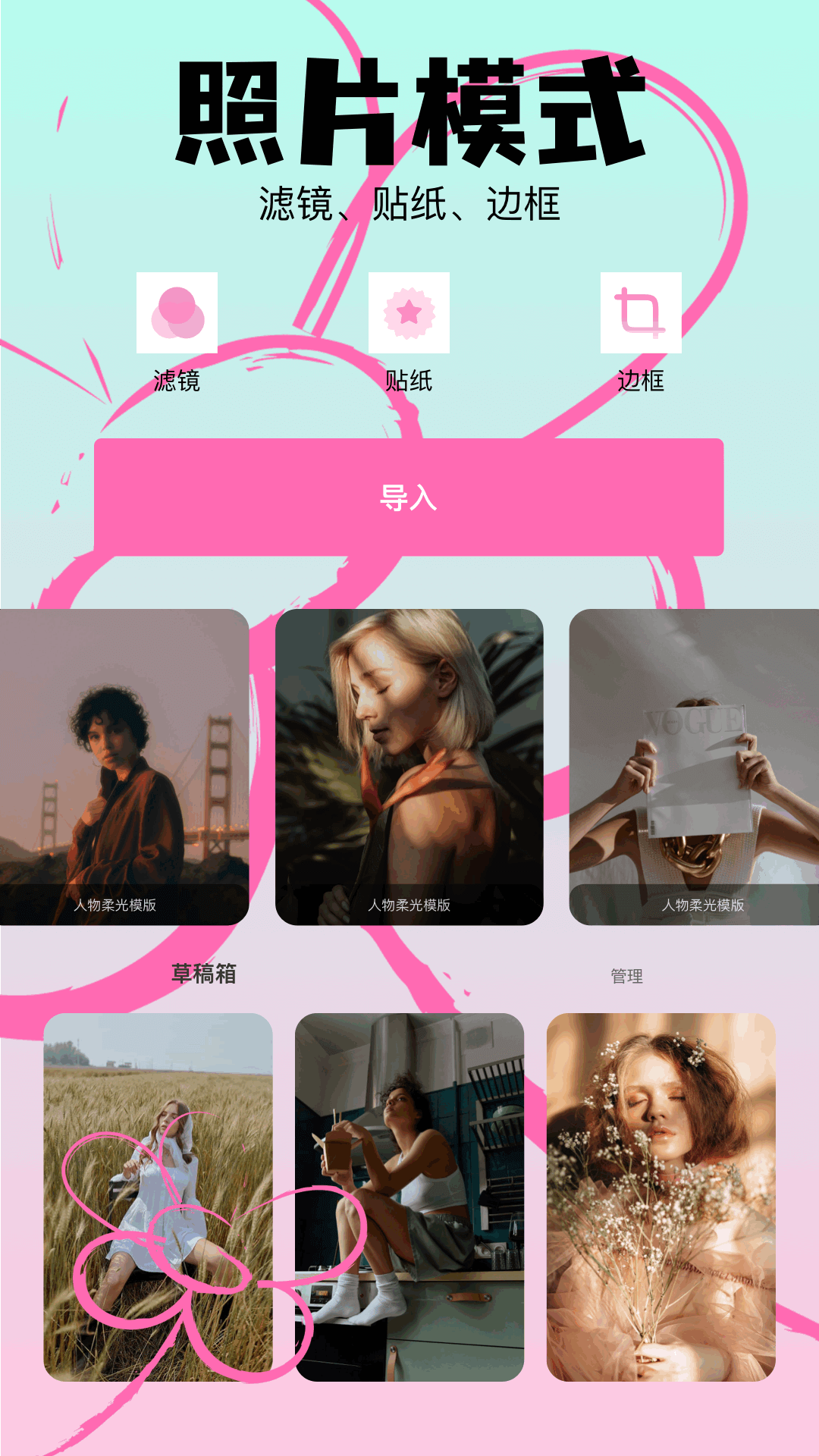 好颜相机 1.4 最新版 1