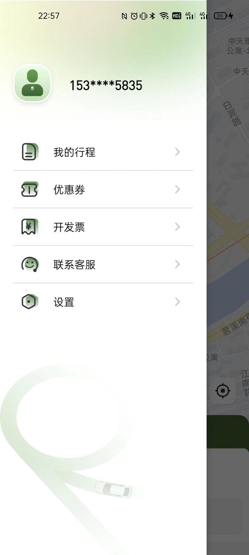 同港出行乘客端 1.0.4 最新版 2