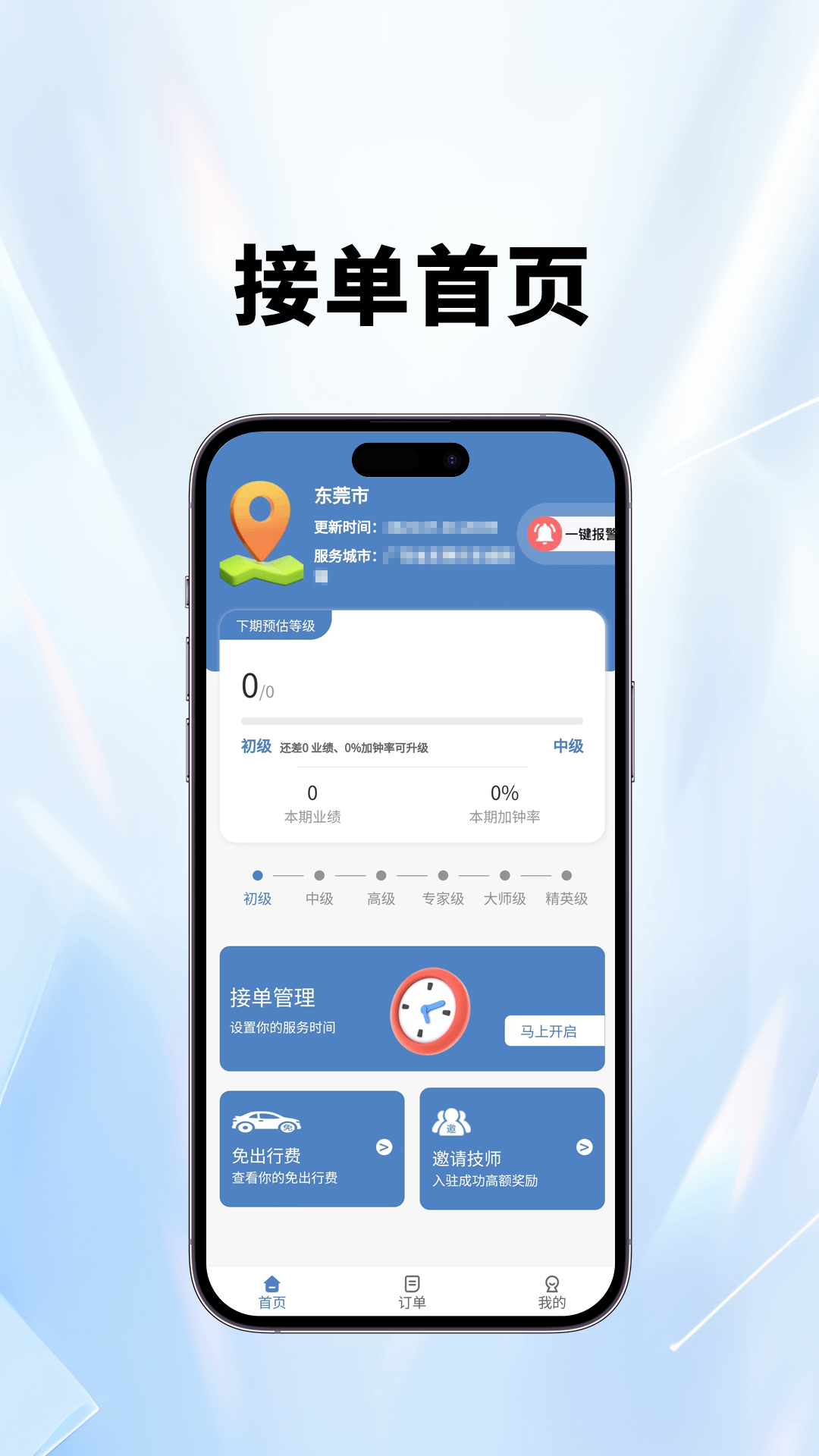 玥通宝 2.0.30 最新版 1