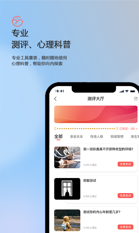 盖娅心语 1.0.0 最新版 3