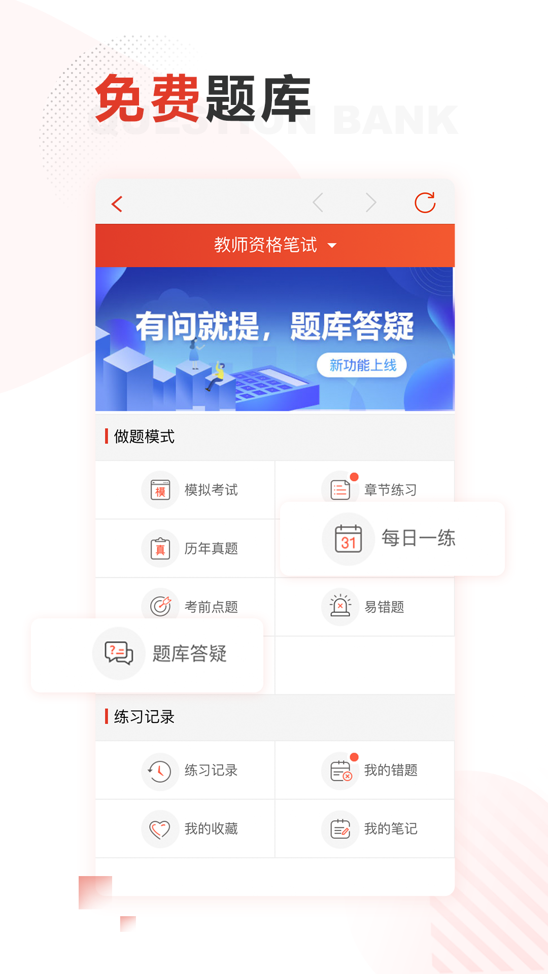 网校学习 3.0.2 最新版 2