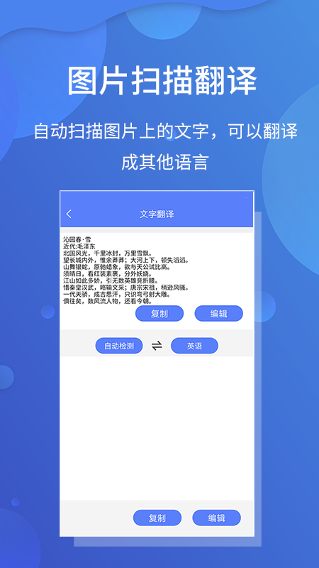 极速文件扫描宝 4.9.0 最新版 1