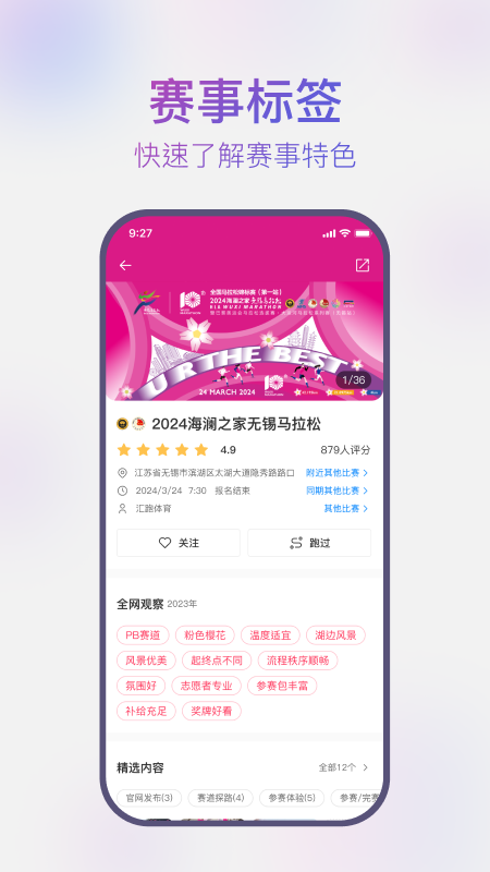路路跑评 1.0.0 最新版 1