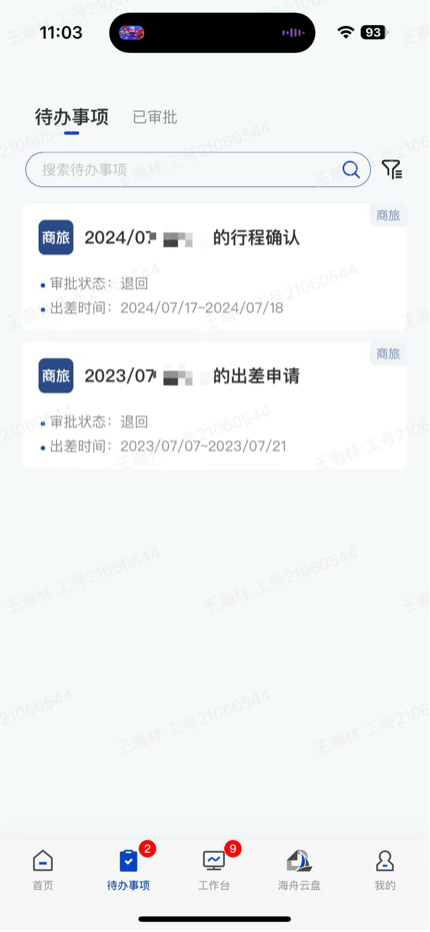 海融云服 1.3.10 最新版 1