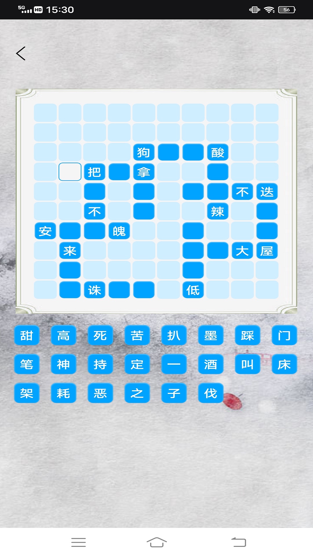 点点智慧树 1.0.1 最新版 3