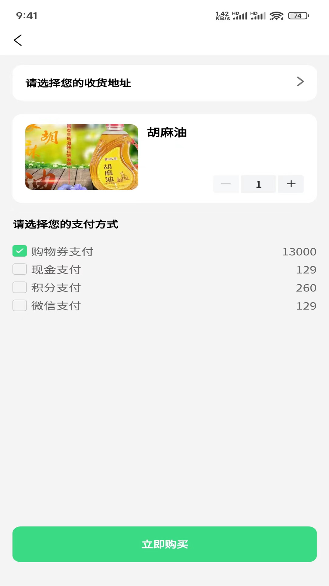 亨佰利商城 1.0.4 最新版 2