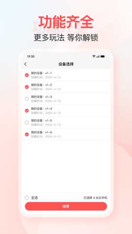 运财羊 1.0.0 最新版 3