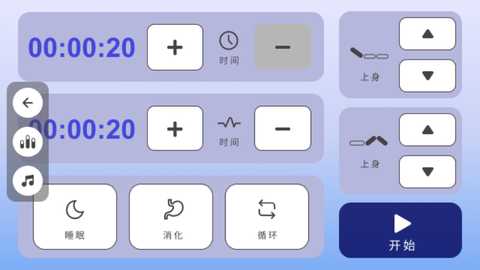 领舵者 2.3.3 最新版 2