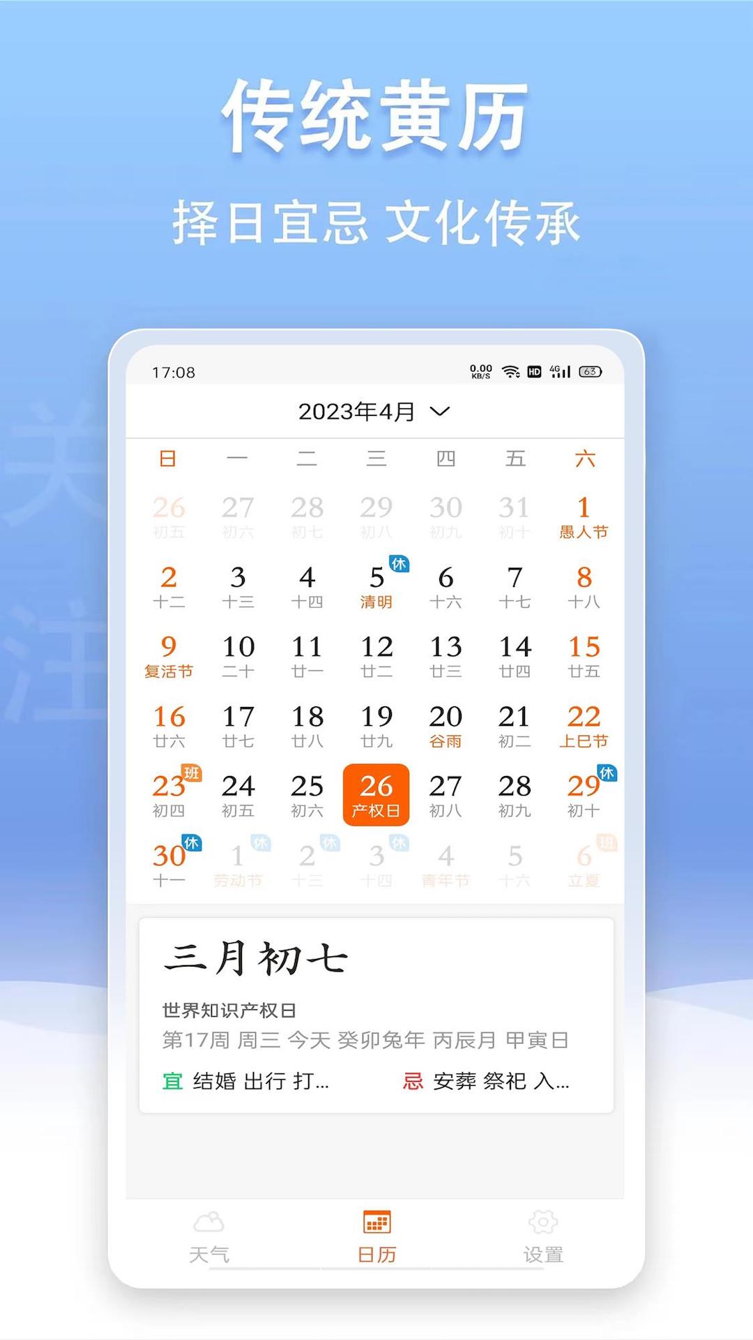 云幻天气 5.13.04 最新版 3