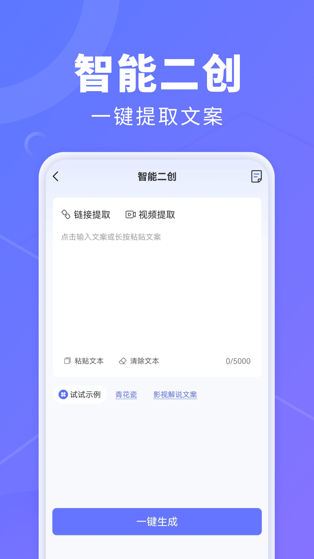 AI创作鹅 1.0.7 最新版 4