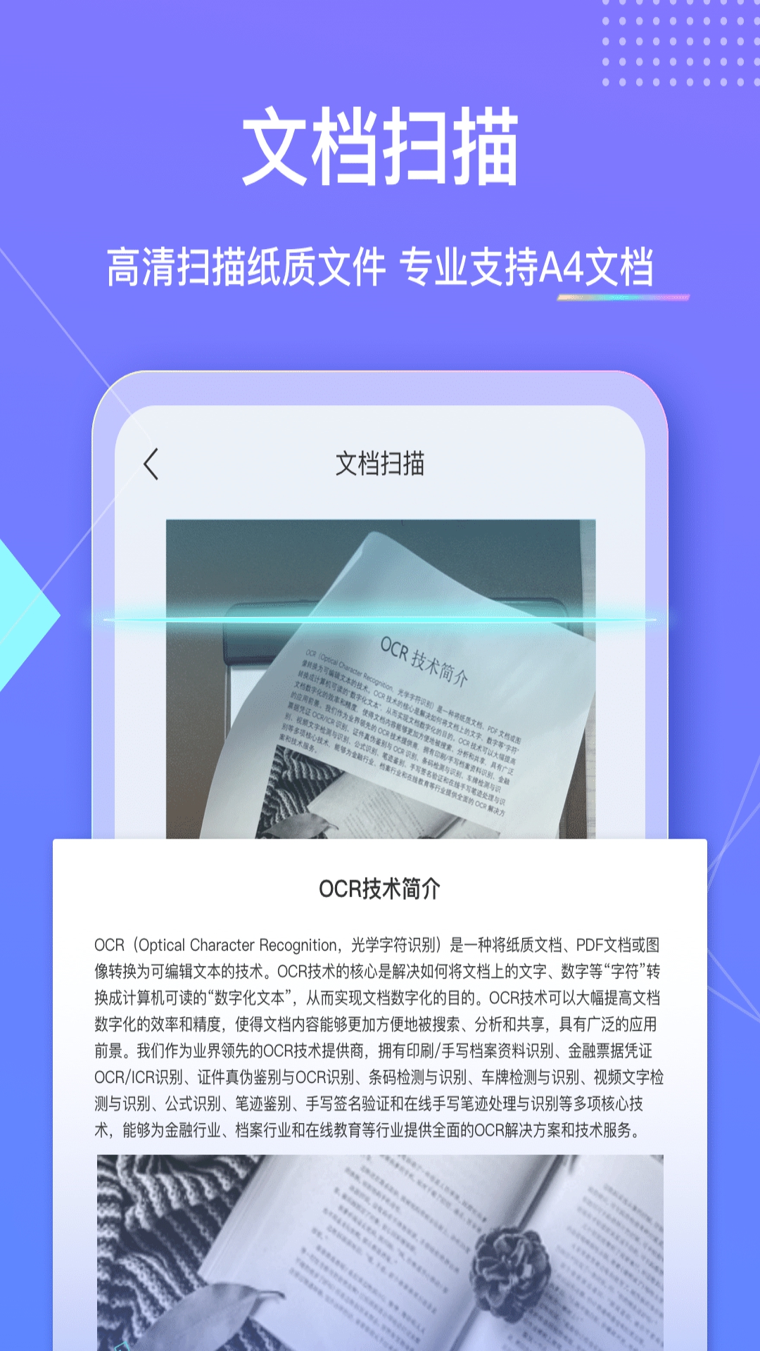 全能扫描王PDF 2.5.3 最新版 1
