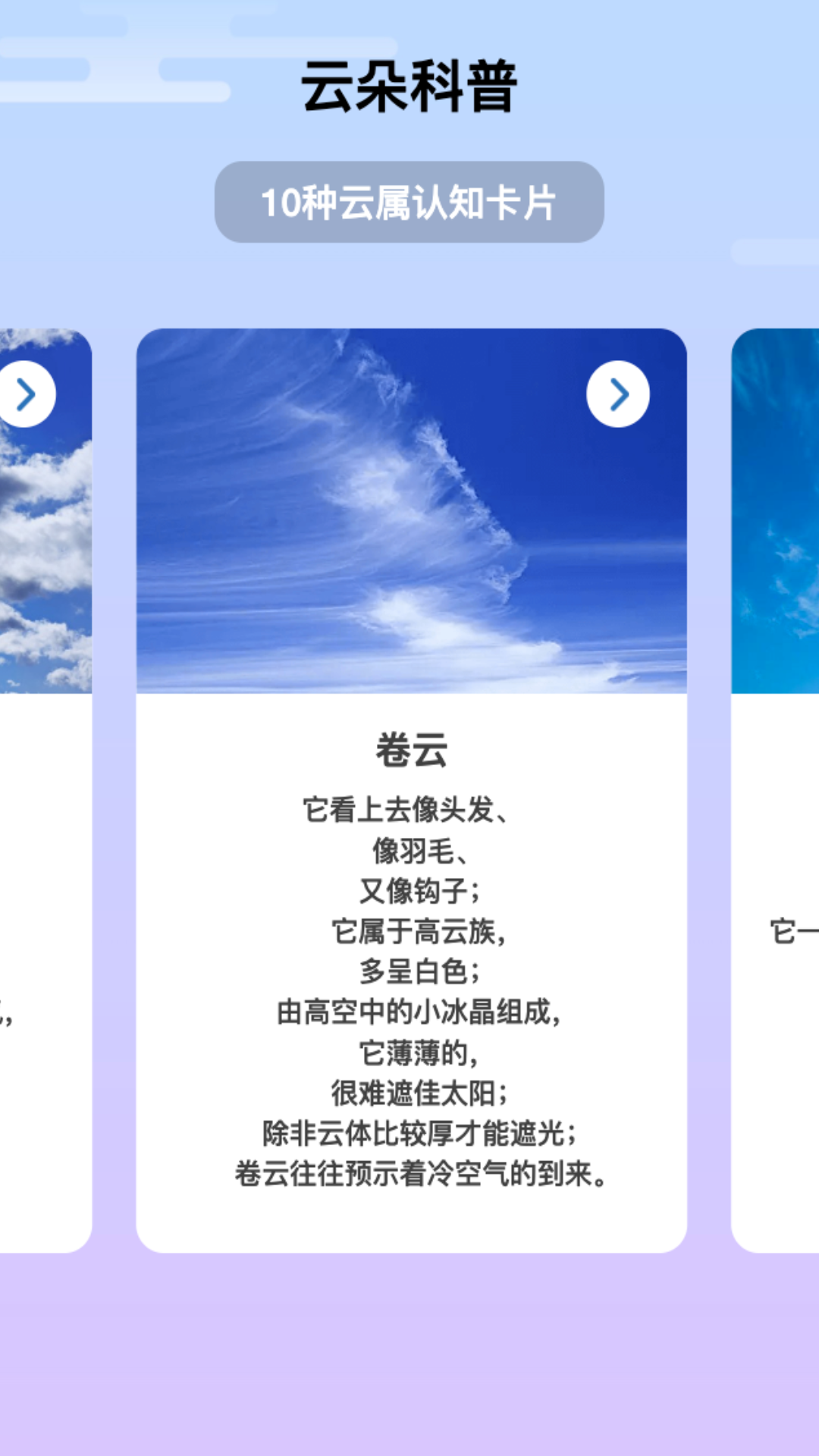 祥云来电 1.0.3 最新版 3