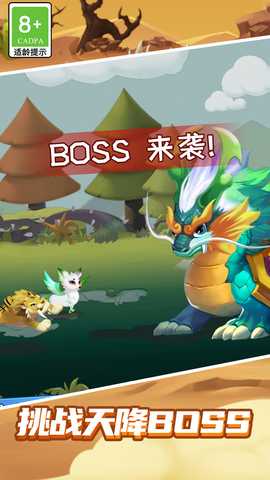 山海经模拟器 2.0.3 最新版 3