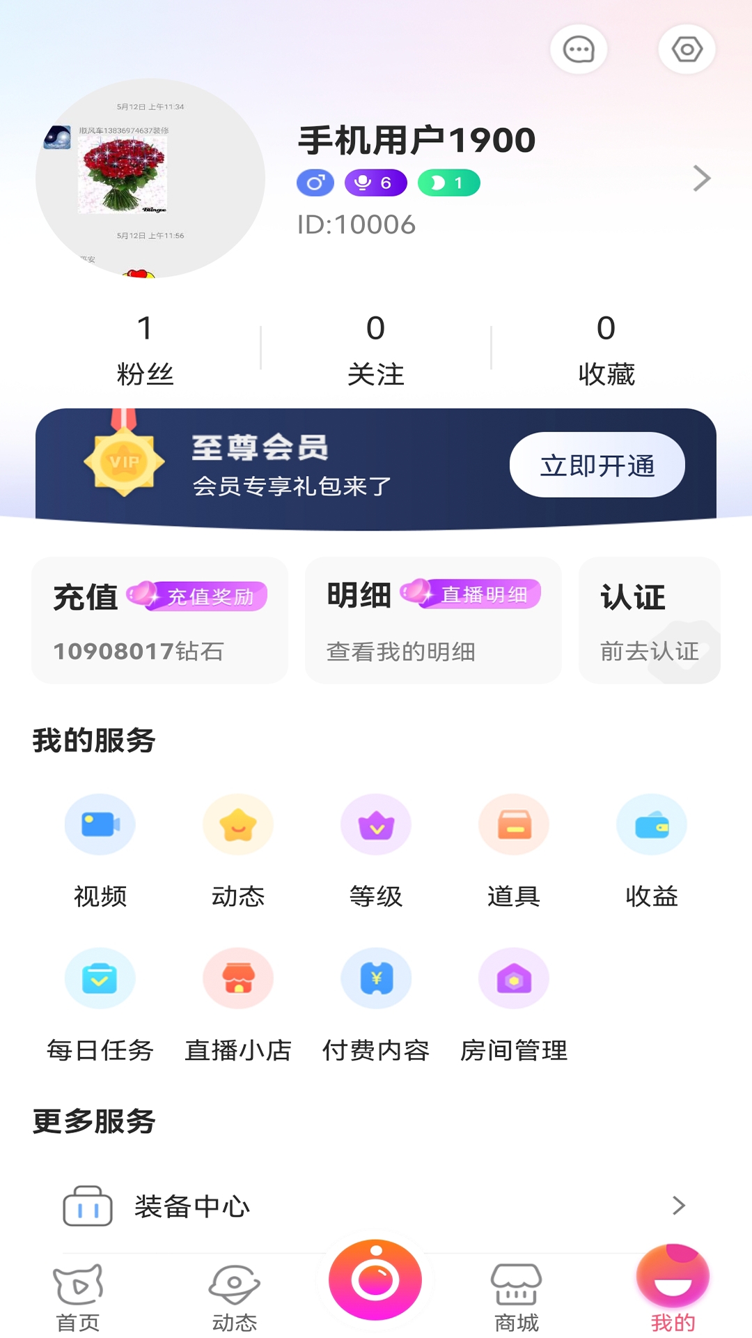 冰火 1.0.1 最新版 3