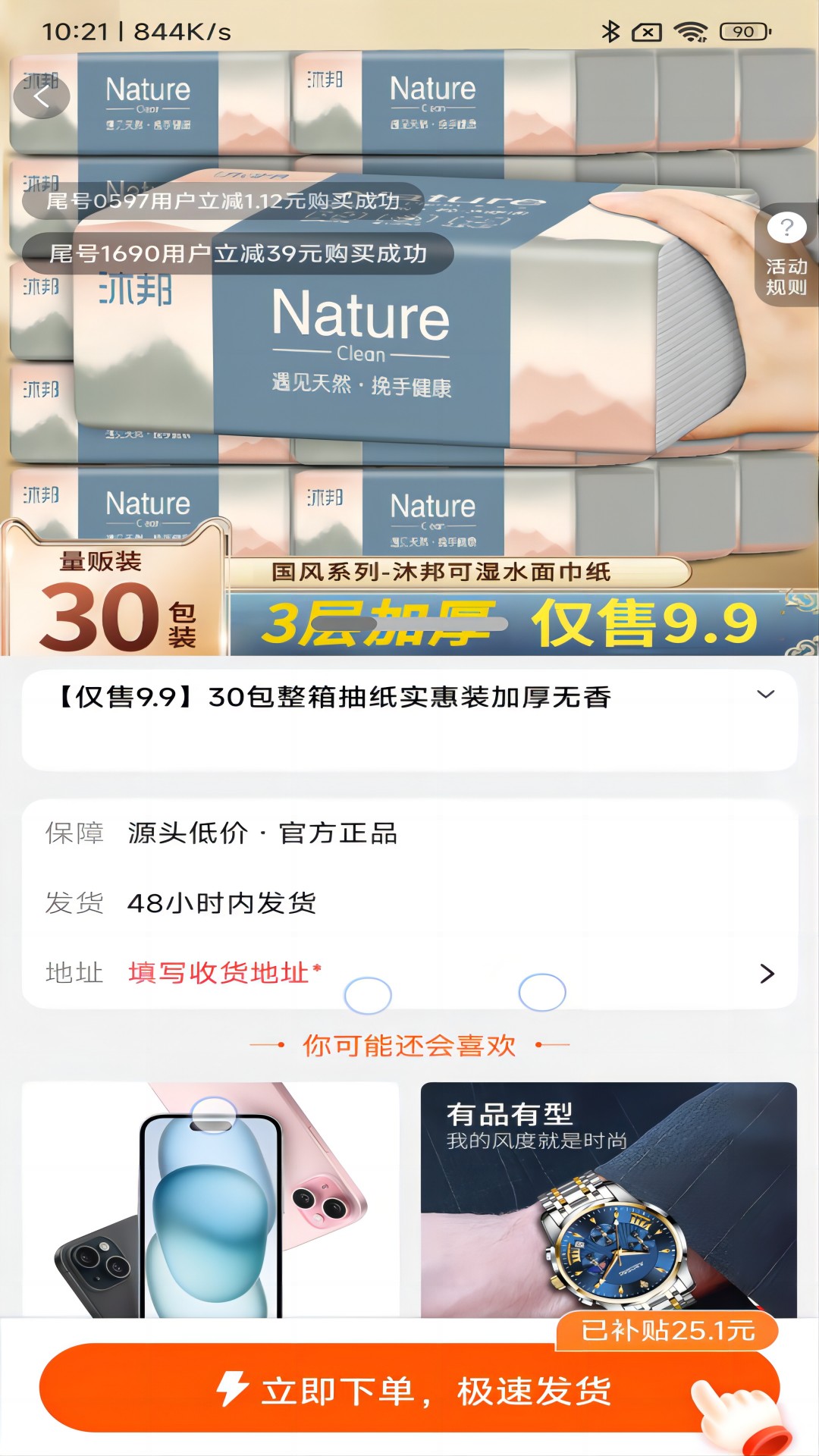庚好商城 2.5.6 最新版 2