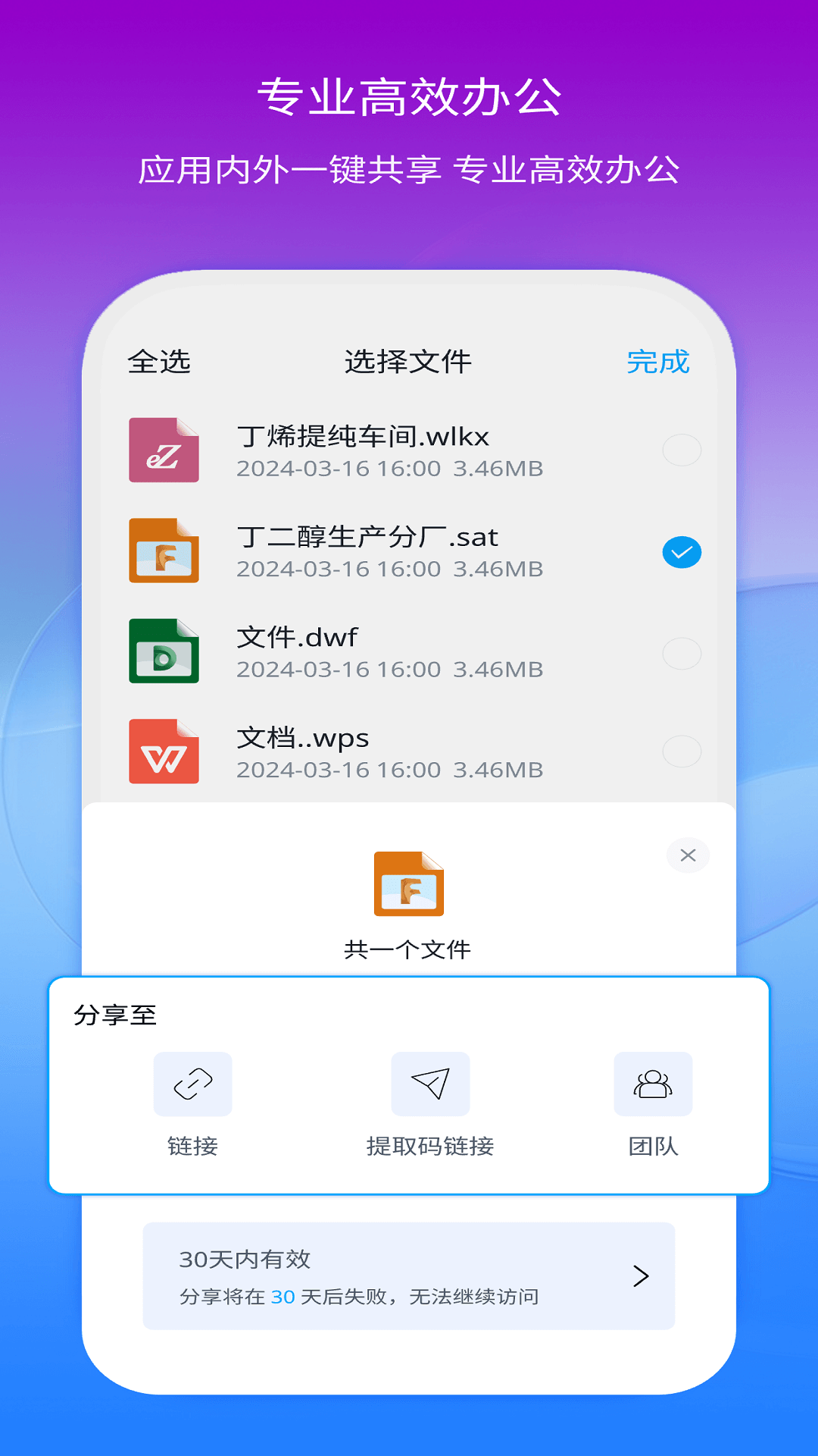 eZWalker 3.6.1 官方版 3