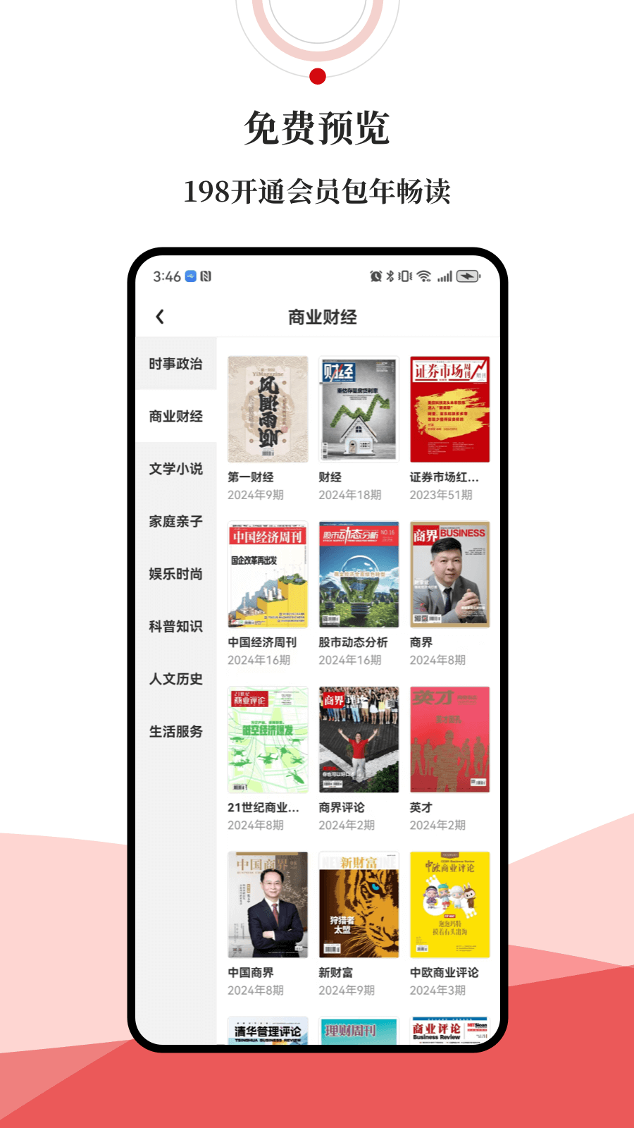 数字武汉 2.8.0 最新版 1