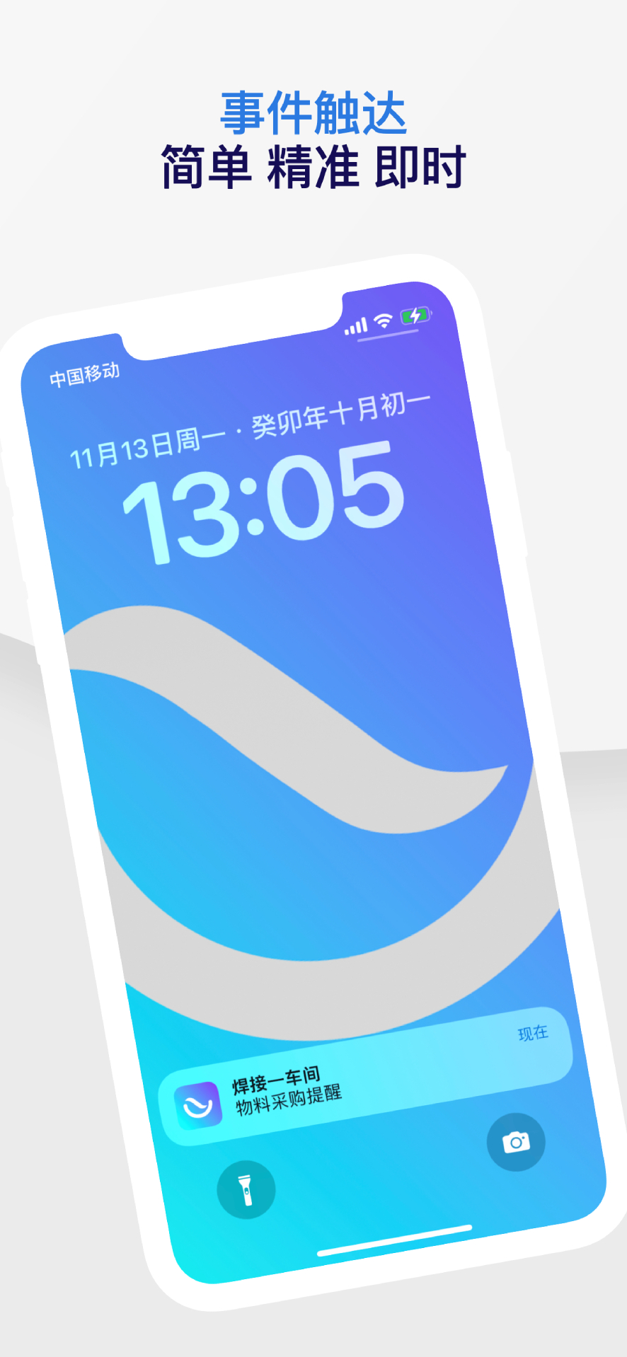 知语 0.8.8 最新版 2
