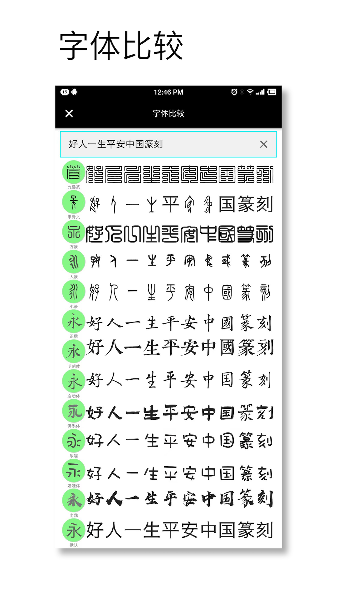 印章设计师 1.054 最新版 4