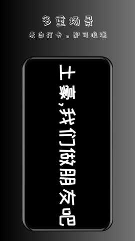 趣弹手持弹幕 1.0.3 最新版 1