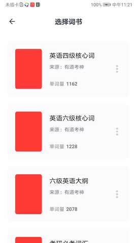 果儿宝 1.0.4 最新版 1
