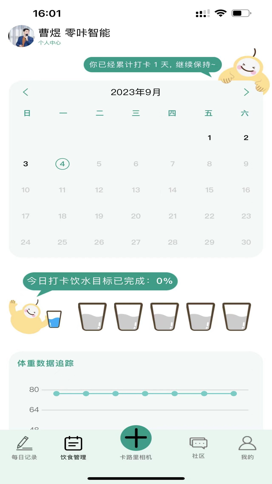 梨卡相机 2.0.2 最新版 1