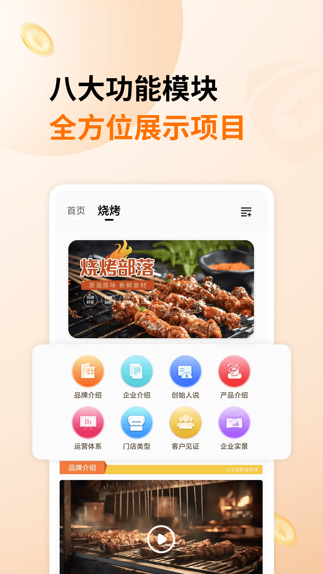 生意港 3.0.7 最新版 1