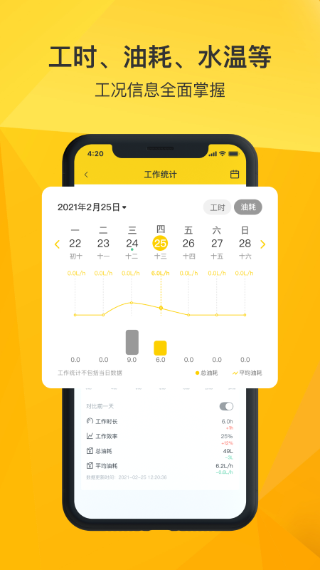 临e家 2.8.8 最新版 2