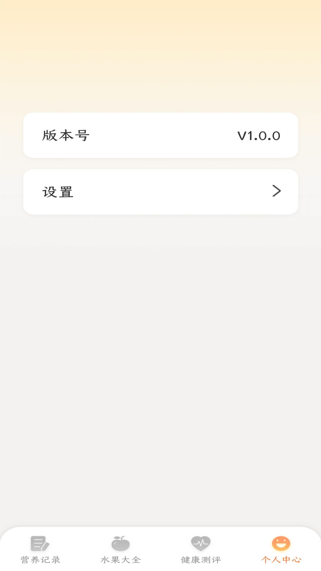 水果奇录 1.0.0 最新版 3