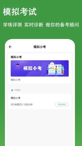 执业助理医师练题狗 3.2.0.0 最新版 3