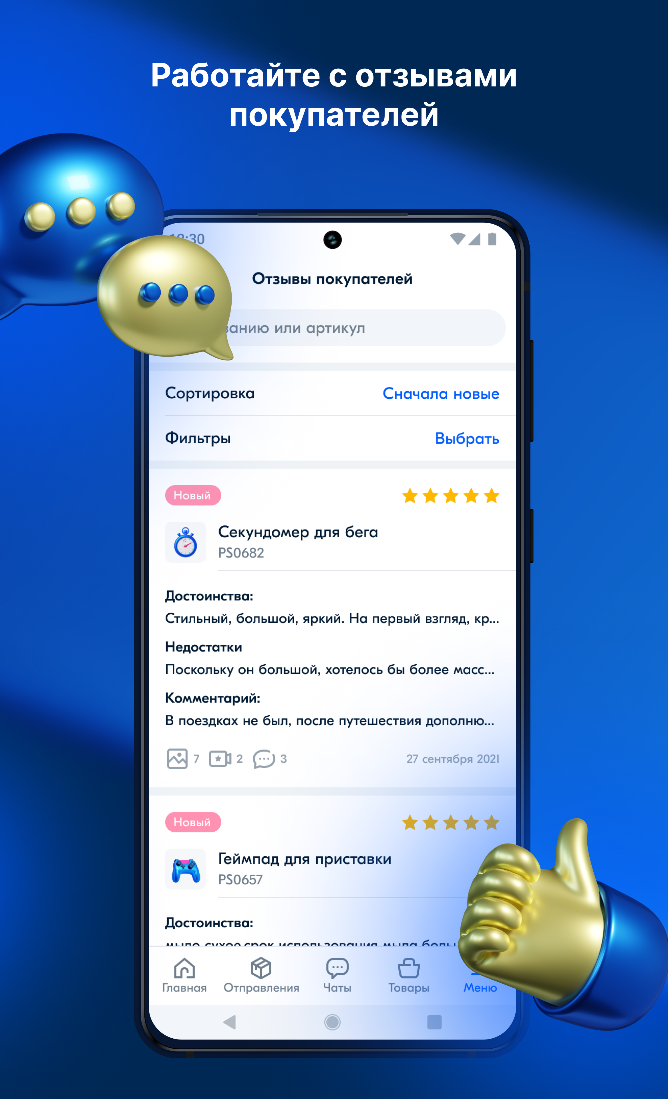Ozon Seller 3.61.0 最新版 5