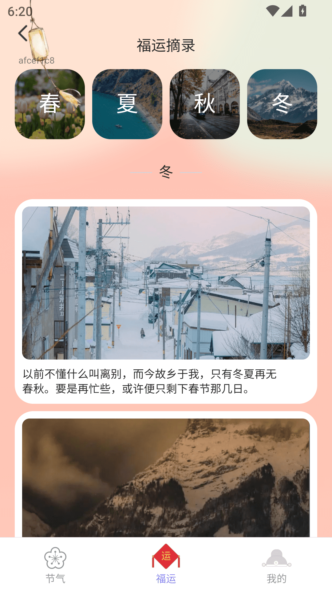 金福盈盈 2.0.1 最新版 2