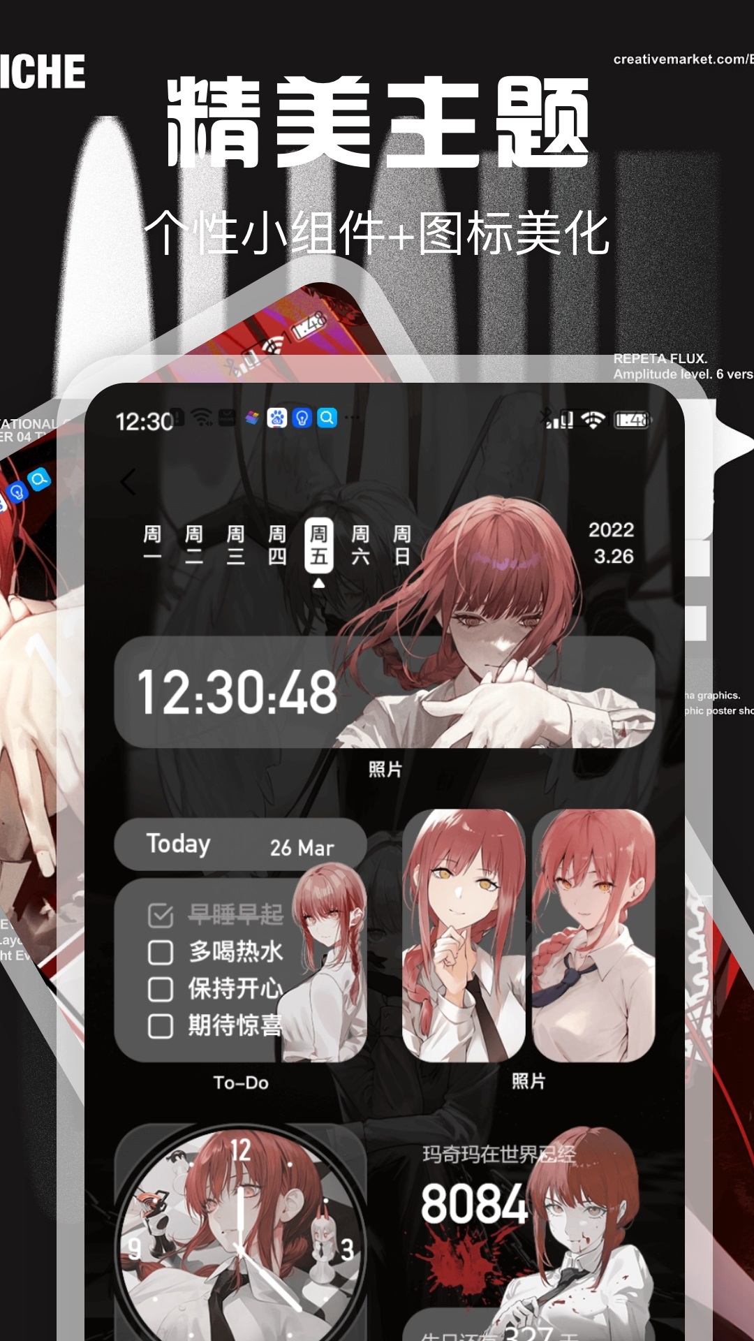 Desktop桌面小组件 1.1 最新版 1