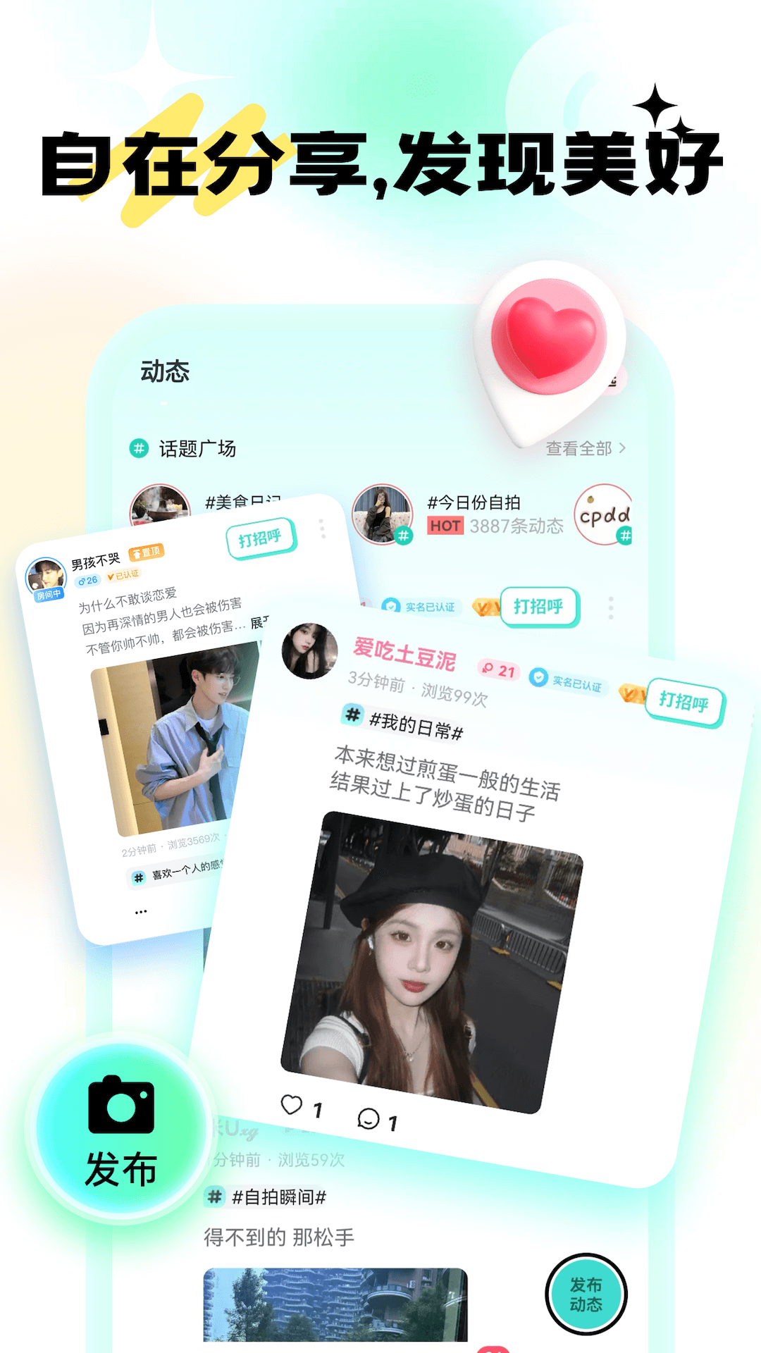 成人夜交友 1.0.0.0 最新版 1