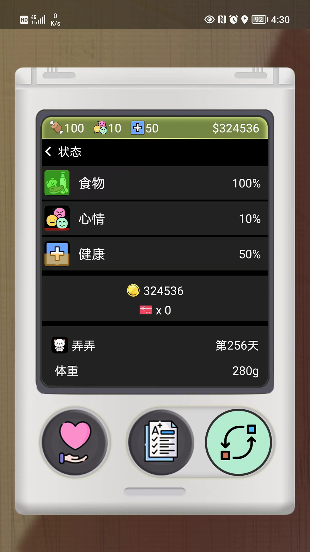 电子宠物机 1.25 最新版 3