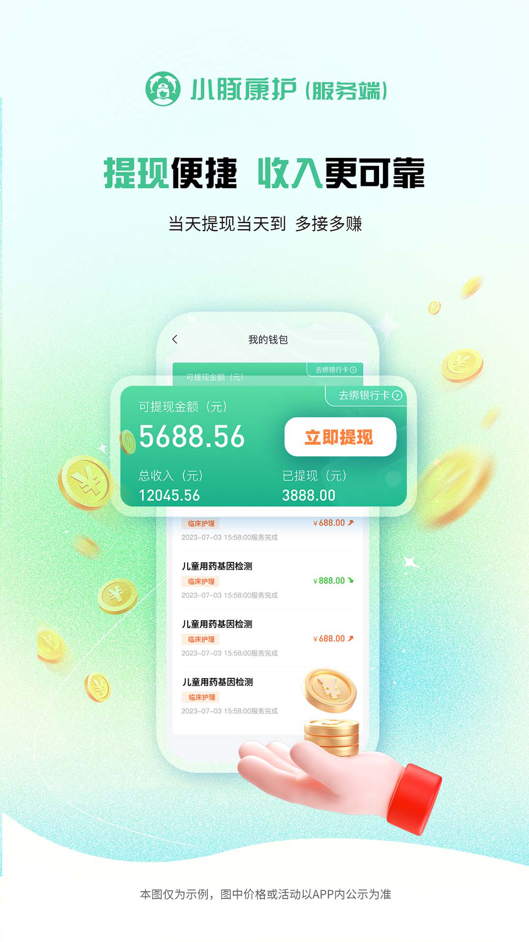 小豚康护服务端 1.1.06 最新版 3