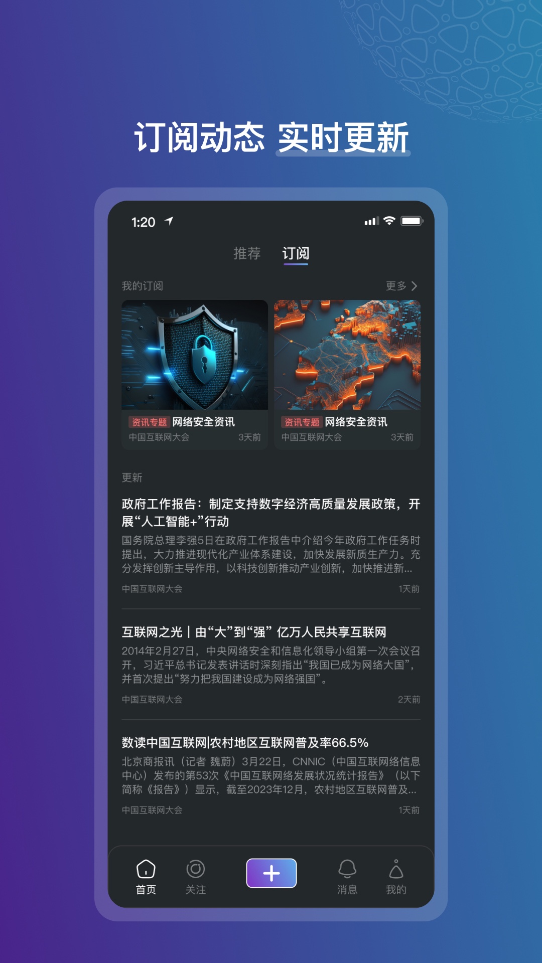数聚 3.3.6 最新版 1
