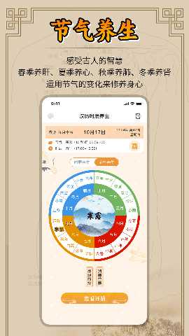 汉历 1.0.4 最新版 2
