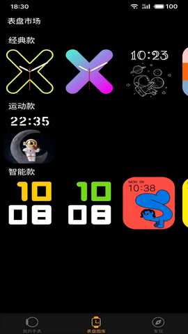Hello Watch 1.2.3 最新版 1