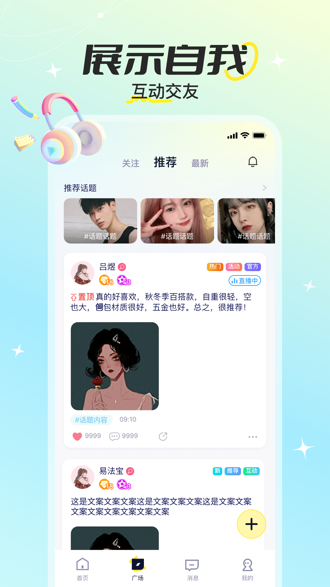 巧遇派对 6.0.4.9 最新版 2