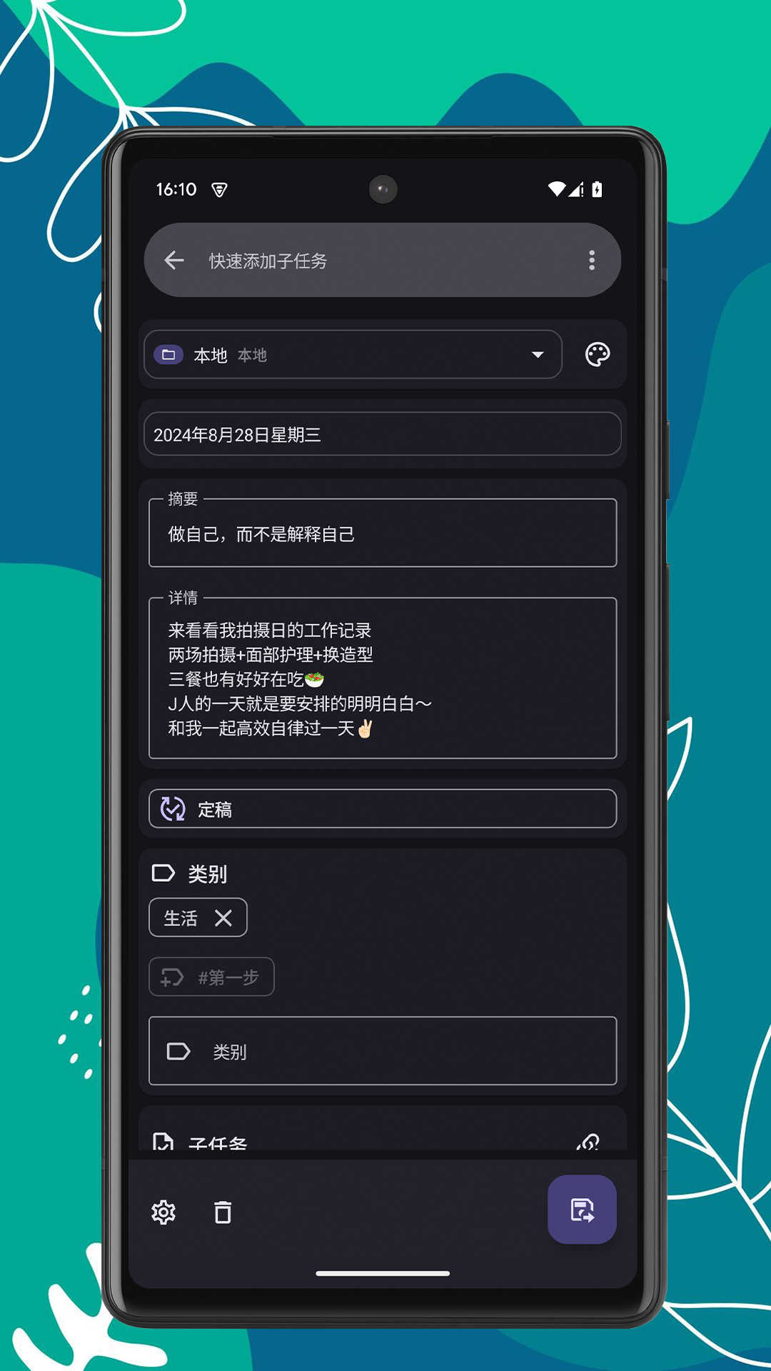 笔记宝 1.0.5 最新版 1