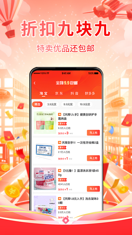 仟贝优选 1.2.0 最新版 2