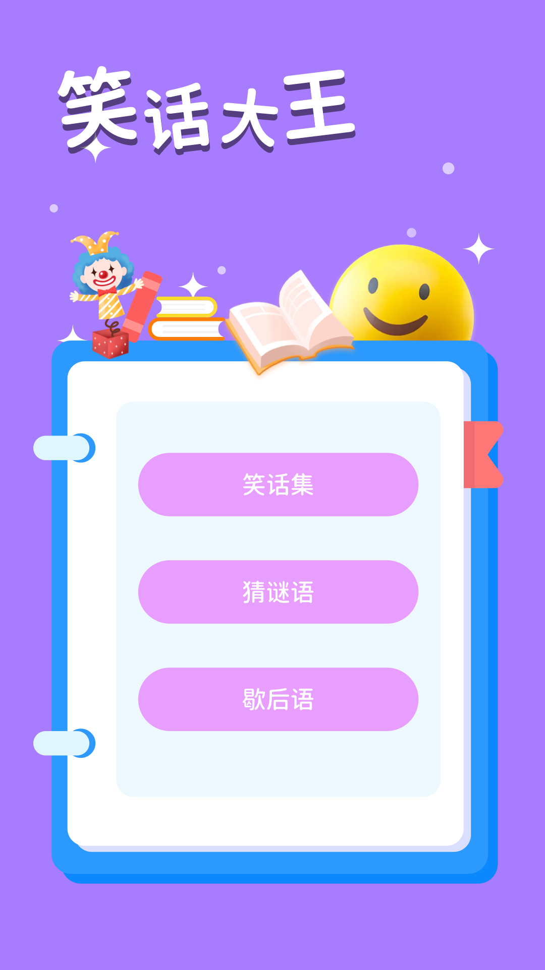 2343趣玩 1.4 最新版 1