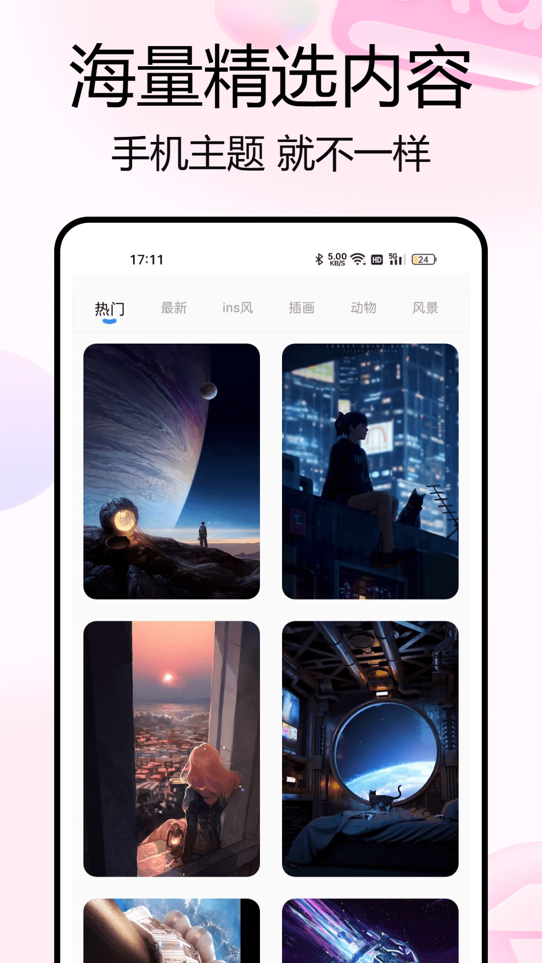 主题控 1.0.6 最新版 3
