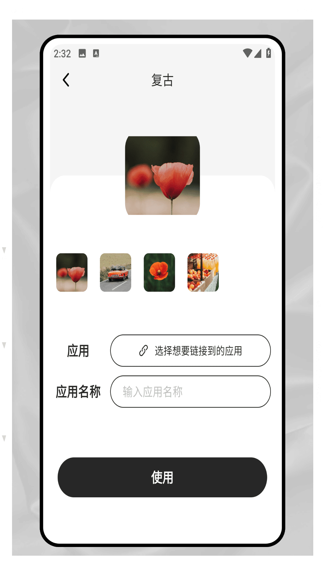 手机桌面主题 2.0.0 最新版 3