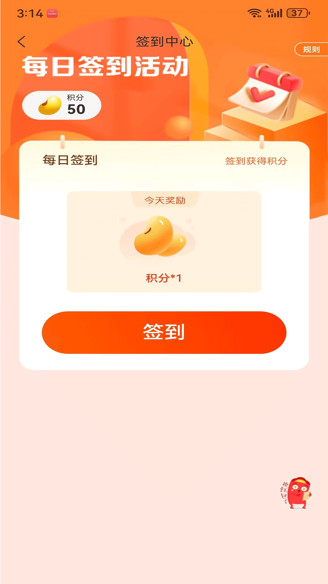 环球特产 1.0.3 最新版 3